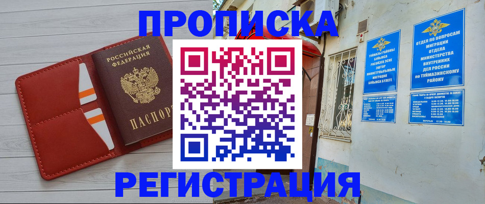 прописка паспорт в Шахтах