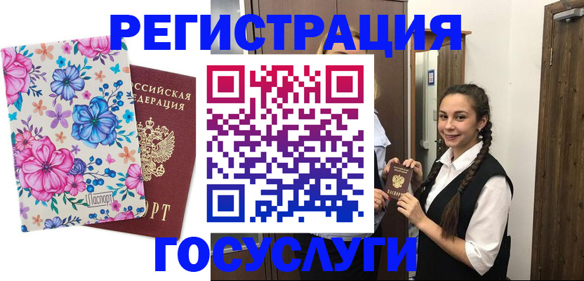 временная регистрация собственник в Шахтах