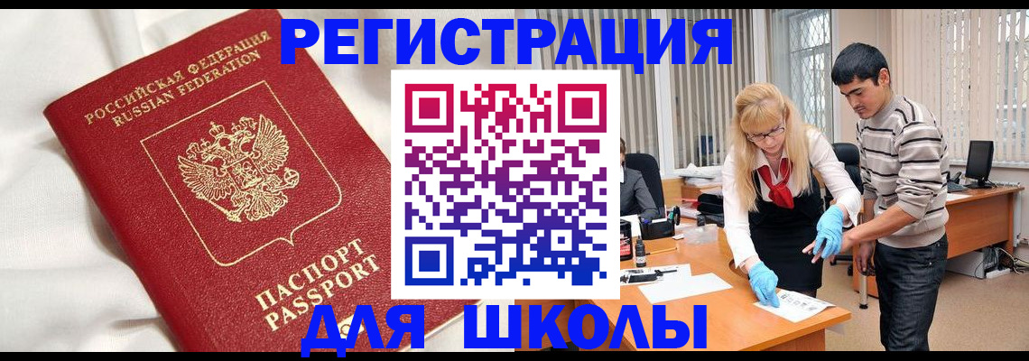 временная регистрация адрес в Шахтах
