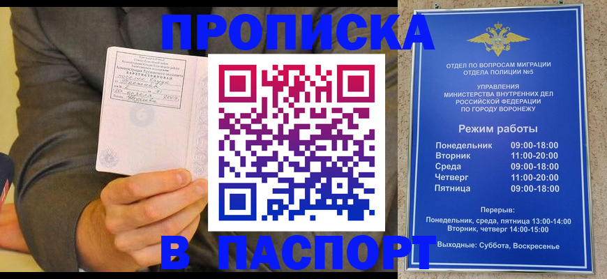 регистрация в Шахтах