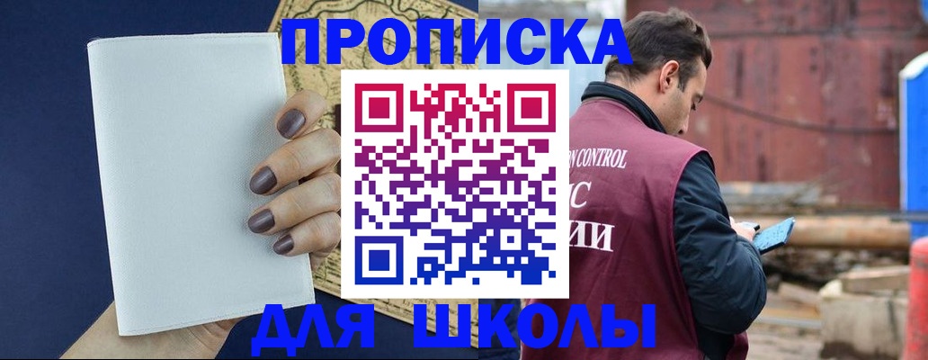 миграционный учет в Шахтах