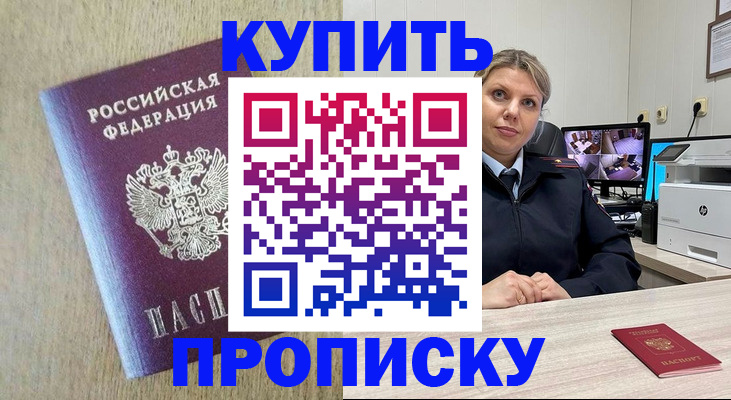 временная регистрация для школы в Шахтах