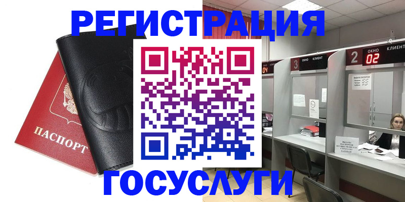 временная регистрация гарантия в Шахтах