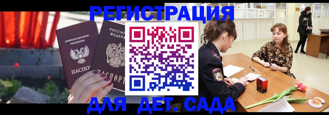 прописка поиск в Шахтах